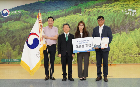 남성현 산림청장(왼쪽 두번째)이 '2023년 정부혁신 유공' 대통령 표창을 수상하고 기념촬영을 하고 있다.  산림청 제공